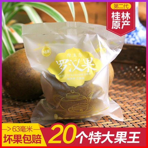 泡茶正品独立小包装永福罗汉果