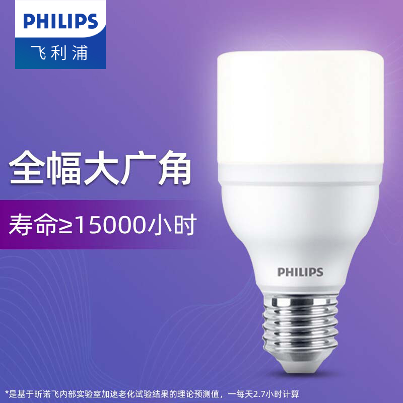超亮耐用led灯泡飞利浦220V