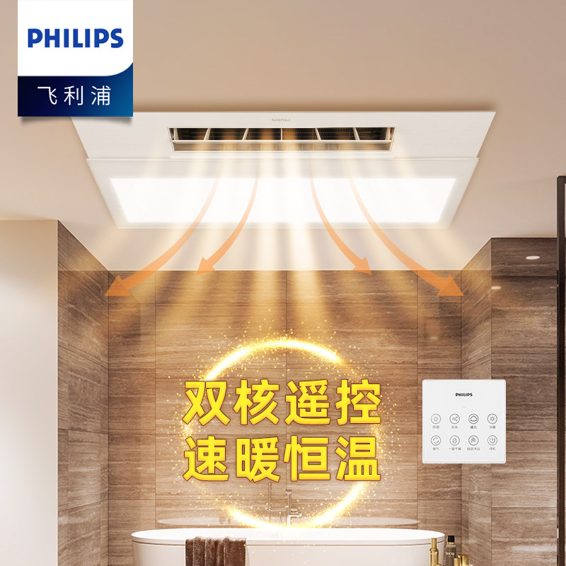 飞利浦C5双核风暖浴霸排气扇照明一体暖风机浴室卫生间集成吊顶灯|ruв категории награду материалов, Юба, многофункциональный Юба - от Buy2taobao.com для оказания профессиональной услуги покупки агента Taobao