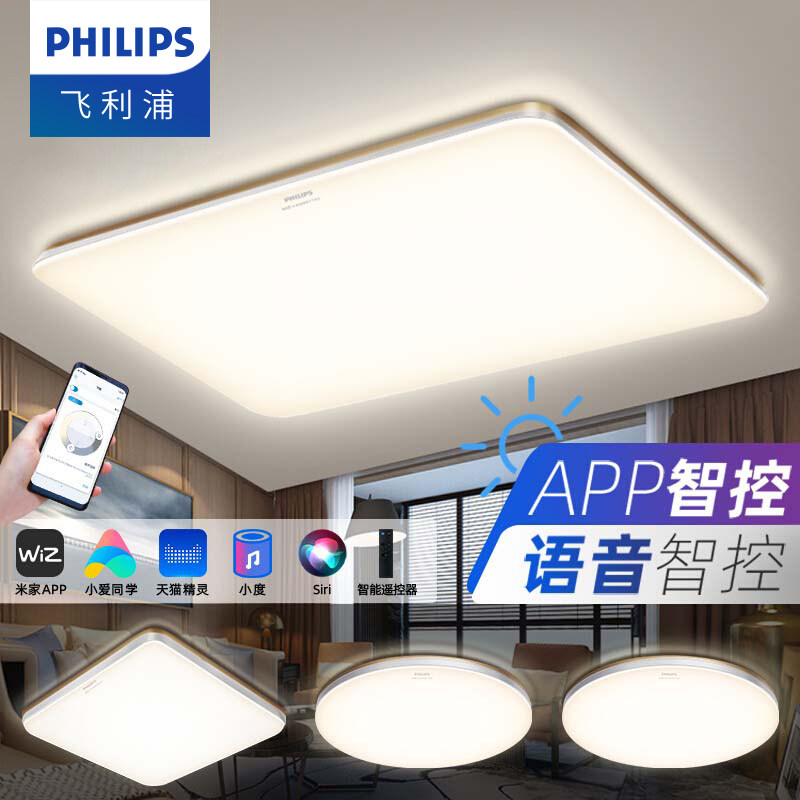 飞利浦双影智能WiFi吸顶灯led家用客厅灯卧室灯简约现代大气灯饰_虎窝淘