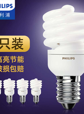 飞利浦节能照明灯泡5W全螺旋型8W三基色12W光源E27E14螺口23W超亮