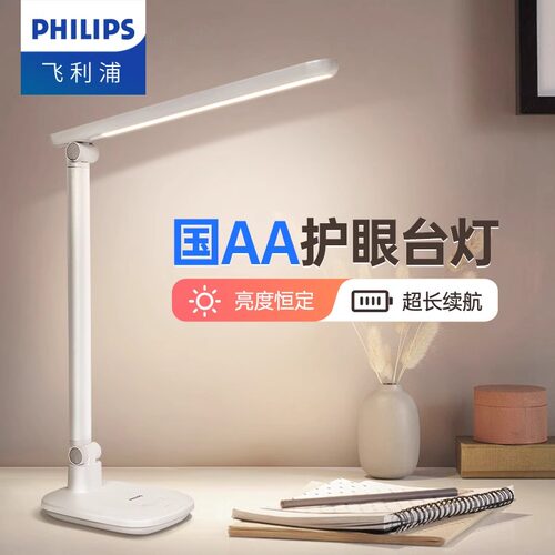 国AA级护眼 超长续航