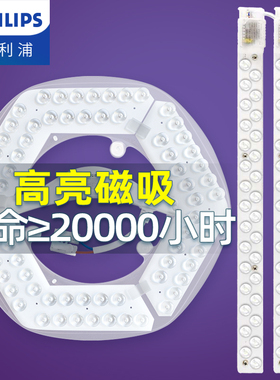 飞利浦led圆形吸顶灯t5灯管环形t8灯芯替换改造灯板卧室方形灯盘