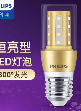飞利浦led玉米灯泡e27螺口节能灯吊灯灯泡蜡烛灯7w9w家用超亮照明