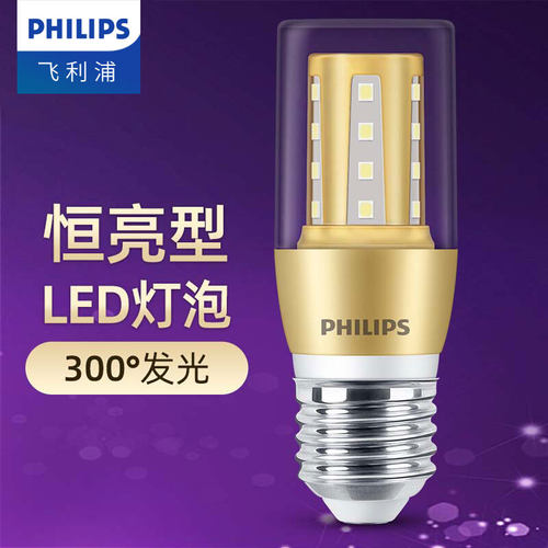 飞利浦LED玉米吊灯家用超亮照明