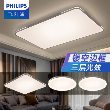 飞利浦简斌led吸顶灯超亮吊灯大气客厅卧室灯具全屋2025新款主灯