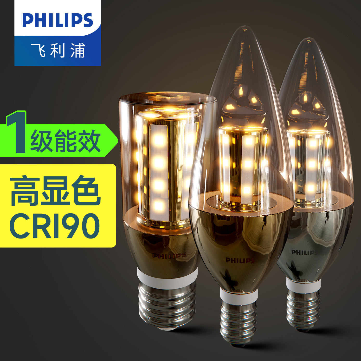飞利浦LED节能蜡烛灯泡e14小螺口超亮家用拉尾尖泡3瓦5W暖黄白光