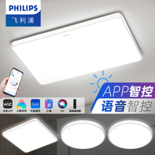悦泽led吸顶灯客厅卧室简约现代灯饰智能APP控制 飞利浦智能WIFI版