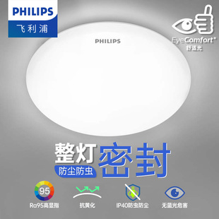 飞利浦led阳台走廊吸顶灯三防圆形过道厕所厨房卫生间浴室卧室灯
