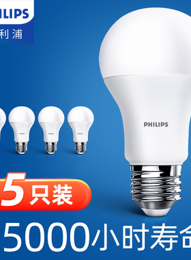 飞利浦护眼led灯泡E27螺口超亮家用螺旋螺纹口5w暖光3w吊灯节能灯