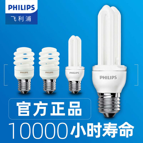 高效省电耐用飞利浦节能灯家用