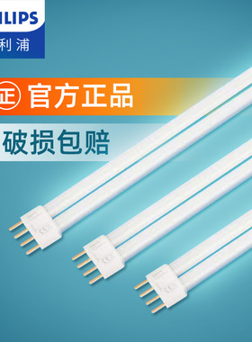 飞利浦h型灯三基色四针灯管led长条18W瓦家用36w台灯4针55w节能