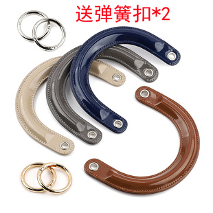 送弹簧扣箱包把手包带配件 拱形包带U型提手 漆皮弧形pu包带手拎