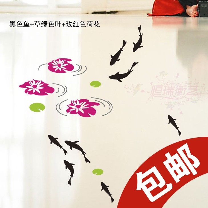 防水荷花招财鱼创意地贴 遮盖瑕疵地板地砖贴纸瓷砖墙贴小鱼贴纸,家居饰品,软装墙贴,淘宝优惠券,粉丝福利购,淘宝优惠卷
