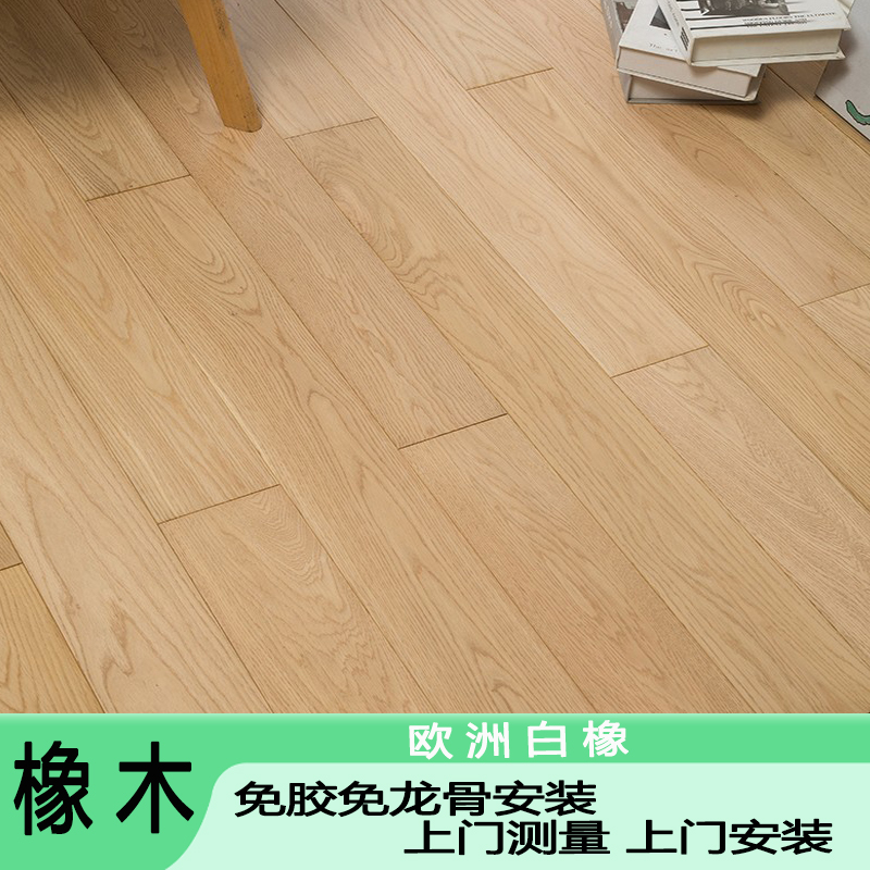 A橡木锁扣地暖实木地板仿古免龙骨安装厂家直销雅庭尚品