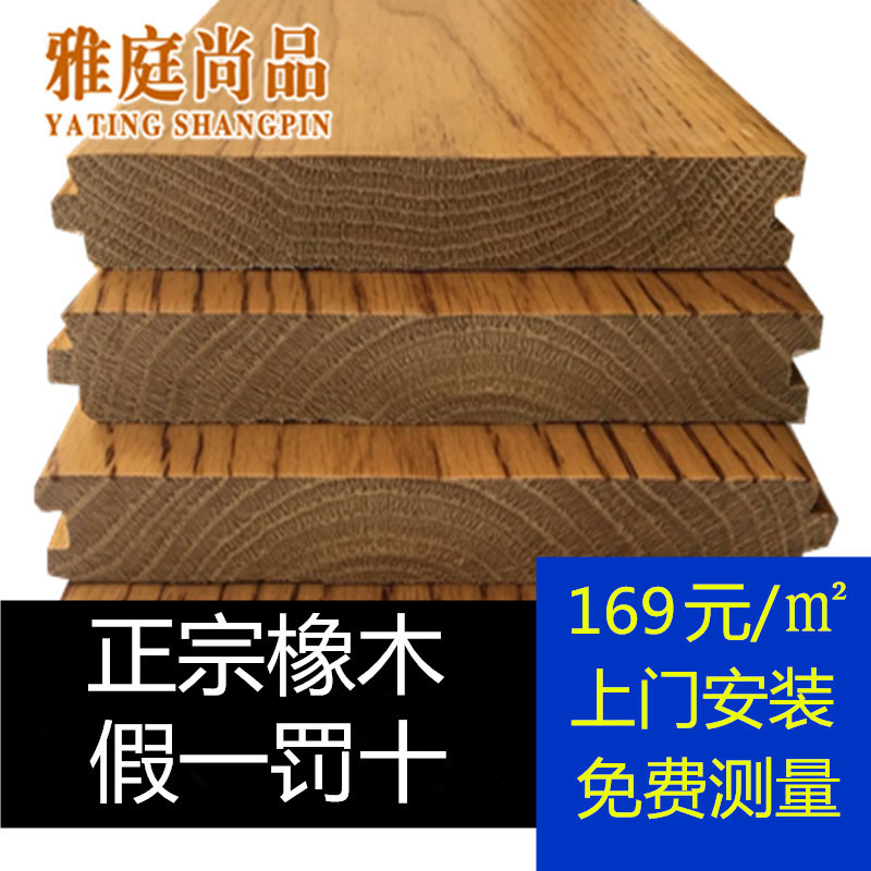 雅庭尚品橡木原木纯实木稳定性好