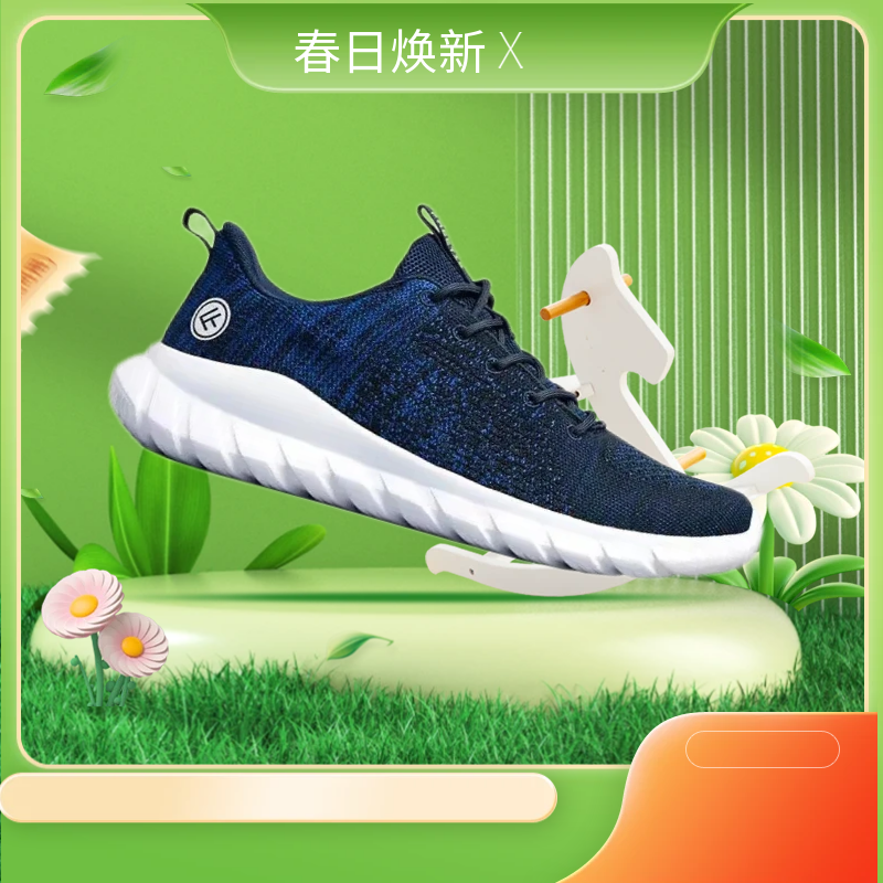 FREETIE城市轻跑鞋飞织秋夏装舒适时尚透气超轻休闲运动跑鞋