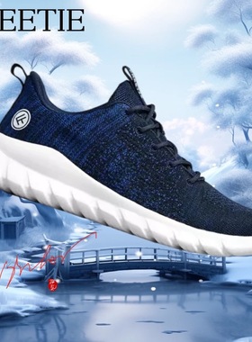 FREETIE城市轻跑鞋飞织版春季透气男鞋超轻便休闲鞋减震运动鞋鞋