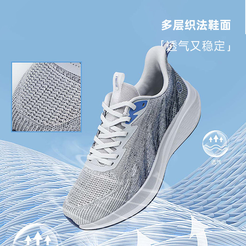 FREETIE云跃慢跑鞋2025春夏季透气防滑减震轻量碳板跑鞋男运动鞋