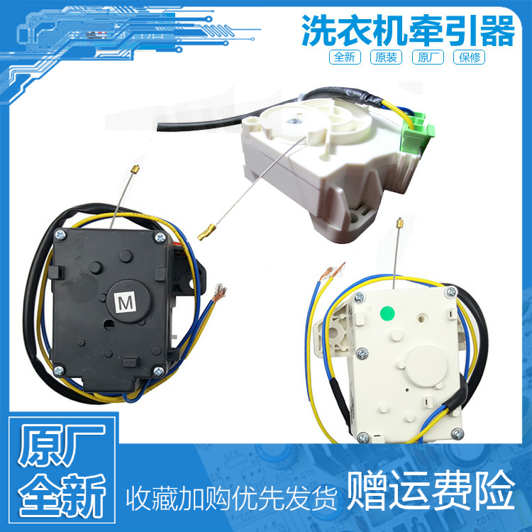 原装海尔洗衣机配件排水电机牵引器xqs60-z9288全塑至爱/t9288b