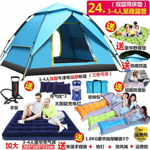 全自动双门速开帐篷双人野外帐篷户外帐篷3-4人露营帐篷防潮防蚊