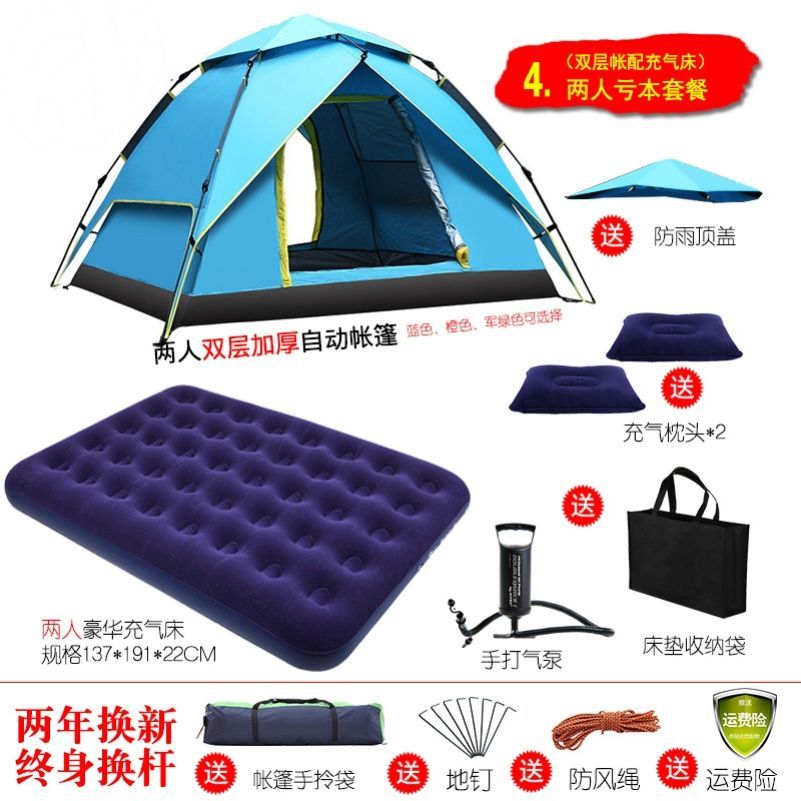 南天门全自动速开儿童帐篷室内外玩具游戏屋双人防蚊野营金字塔
