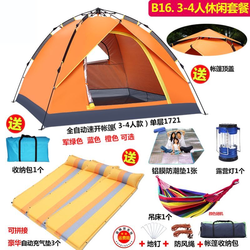 液压专利自驾游帐篷露营吊床蚊帐吊床悬浮帐篷悬空树挂野营树抗风
