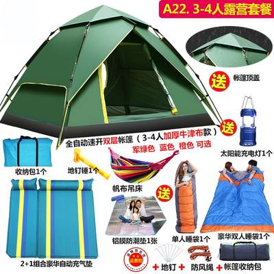 帐篷户外3-4人全自动野外野营保温露营2双人套装加厚防雨tent野地