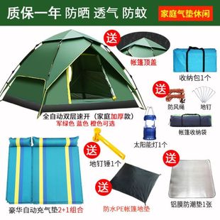 帳篷戶外全自動(dòng)速開(kāi)3 4人郊游野營(yíng)防雨加厚大空間沙 限時(shí)特價(jià)