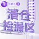 清仓捡漏绽润百赛因诗特卖特价 特卖链接 处理美丽买卖护肤处理