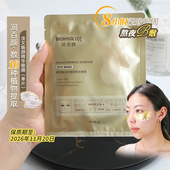华熙生物润百颜淡纹焕颜精华眼膜保湿 眼纹眼袋黑眼圈紧致1对单片