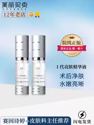 Sainshi Ting Shiny Skin essence II Youbai improves facial dull complexion and brightens skin 15ml * 2