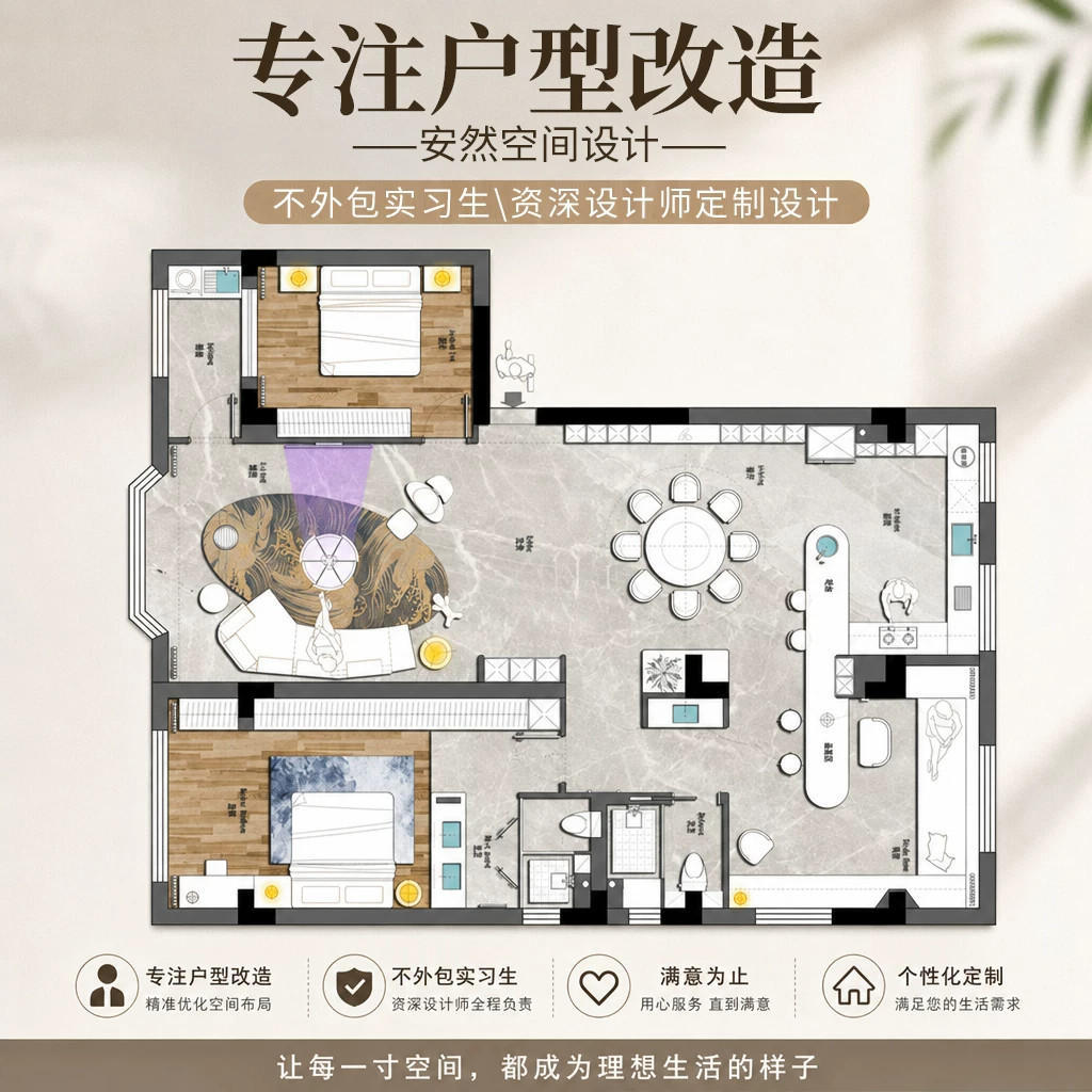家装平面户型优化布局装修图纸户型改造工装设计方案家装方案优化图片