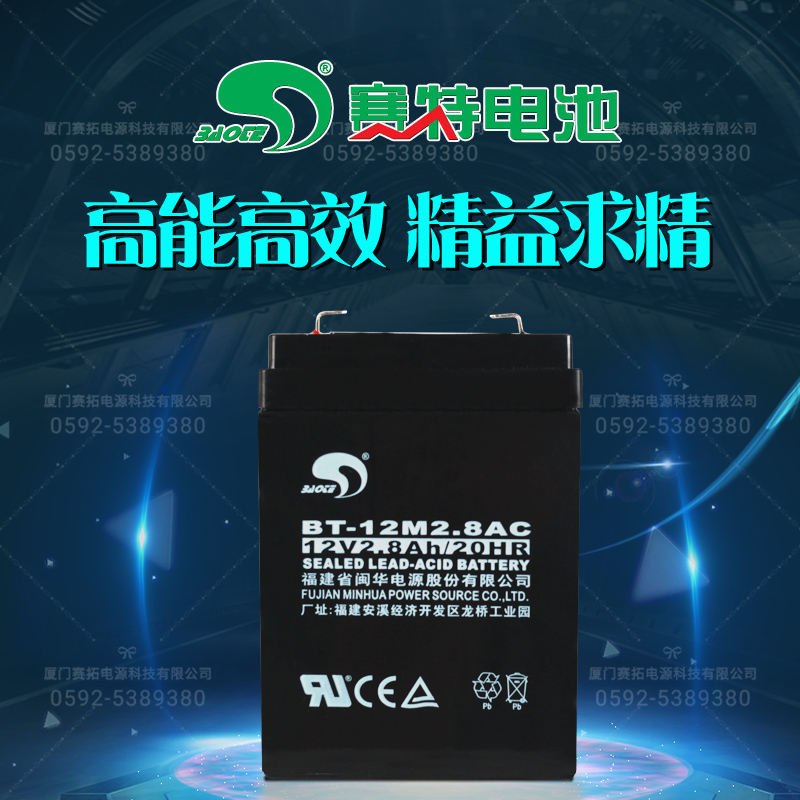 赛特12v2.8ah消防蓄电池