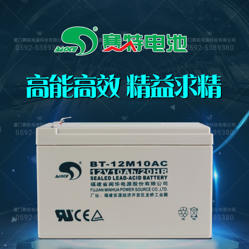 正品赛特BT-12M10AC(12V10Ah/20HR)消防电梯UPS用铅酸蓄电池 五金/工具 蓄电池 原图主图