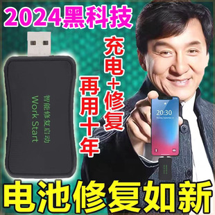 手機電池修復神器延長電池使用壽命減少耗電快通用高科技 2024新款