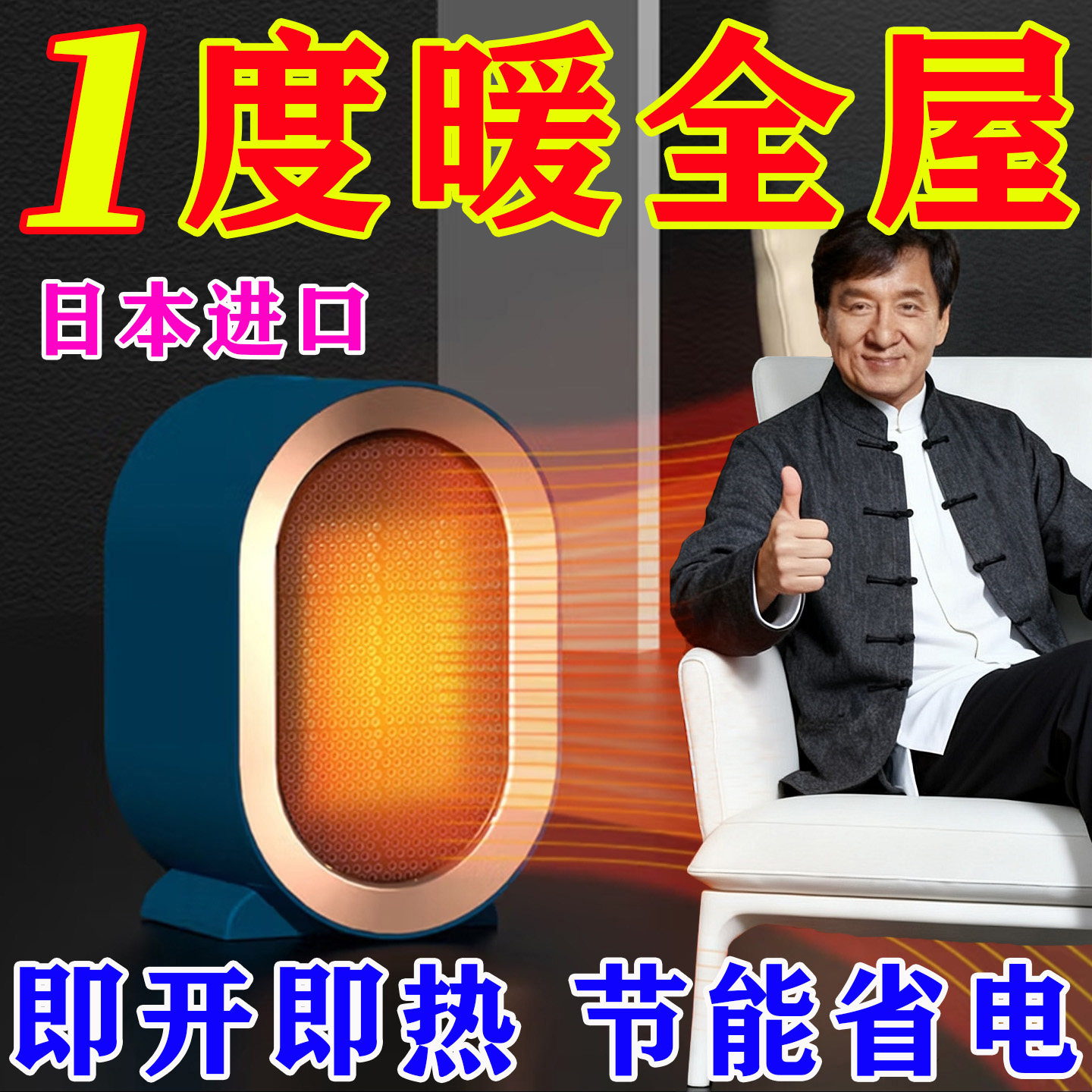 【二秒速热】暖风机办公室家用卧浴室桌面节能小太阳省电取暖神器