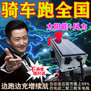 2026款 全自动风力太阳能增程续航器边走边充电电动车电瓶发电神器