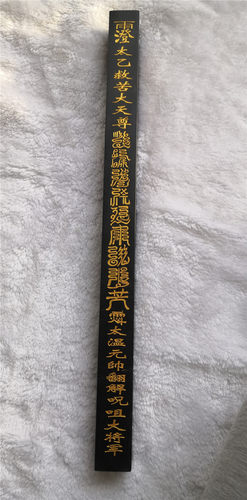 天蓬尺泰山玉道家用品传统文化