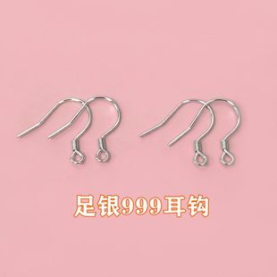 S999足银圆线耳钩半成品耳坠纯银手工diy耳环耳饰银饰饰品配件