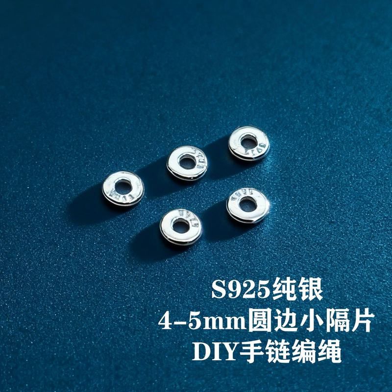 S925纯银光面圆片隔片盘缠串珠饰品配件DIY珍珠手链编绳隔珠散珠