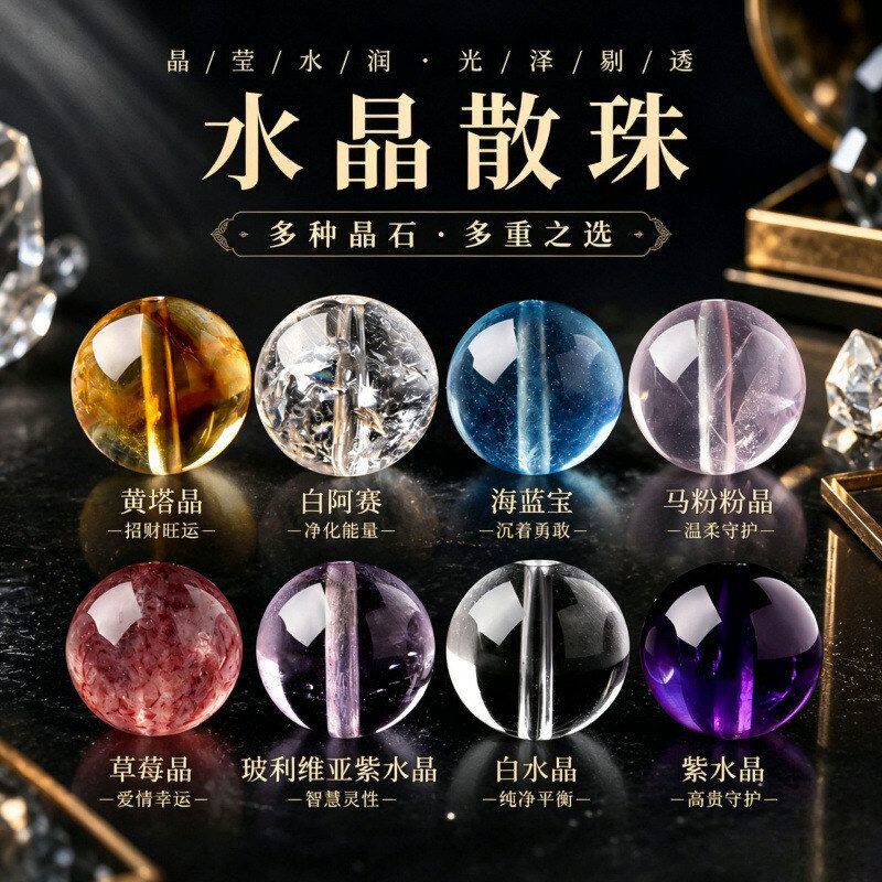 天然水晶散珠白水晶柠檬黄水晶草手工串珠/穿珠/首饰