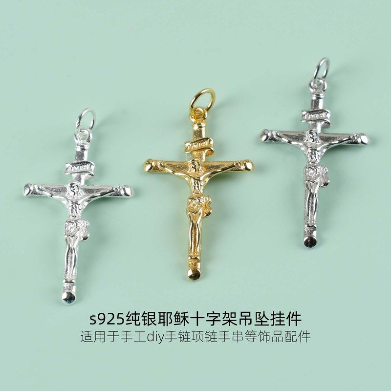s925纯银18k十字架吊坠挂件diy手工编绳手链项链手串饰品配件材料
