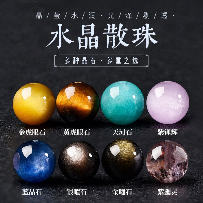 天然虎眼石散珠金蓝红黄猫眼石散珠DIY手链虎晴石水晶散珠子隔珠