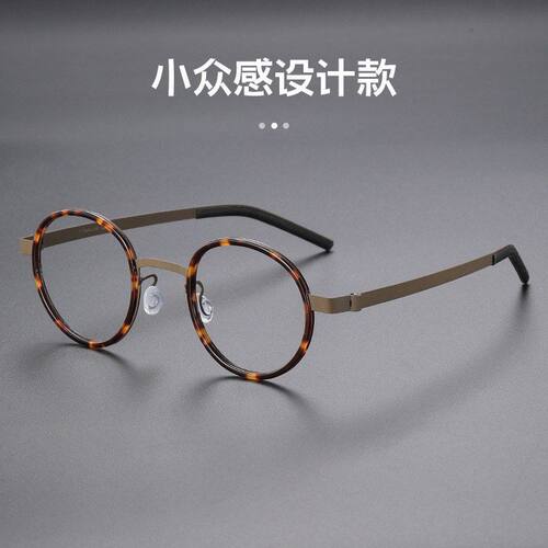 L9707林德系列设计师款圆框超轻