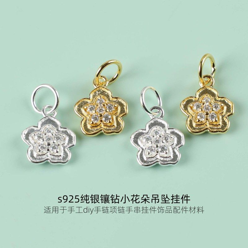 s925纯银18k镶石小花朵吊坠挂件diy手工编绳手链项链手串饰品配件