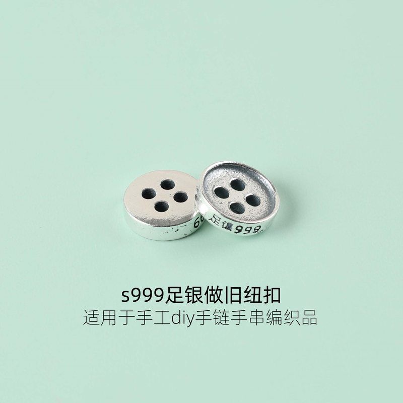 999足银做旧纽扣幸运转运珠diy饰品配件手工编织手链项链手串材料