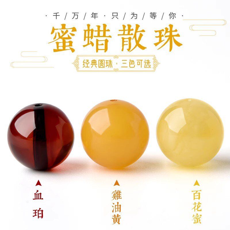 天然蜜蜡散珠子鸡油黄琥珀圆珠手链配珠手串单珠串珠血珀单颗配件