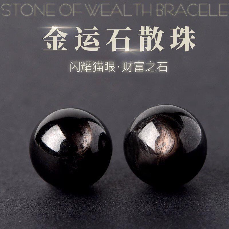 天然埃及金运石散珠单颗黑银线图片