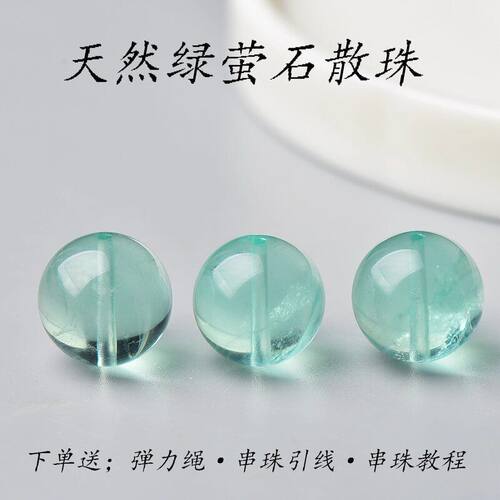 天然薄荷绿萤石散珠DIY手工配件